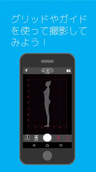 グリッド線撮影アプリ Professional screenshot 1