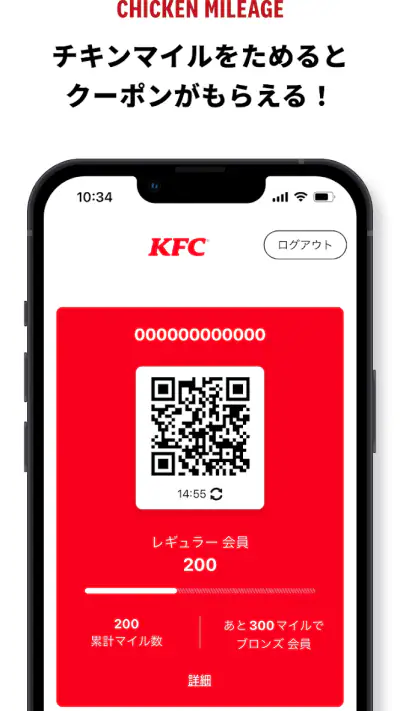 ケンタッキーフライドチキン公式モバイルアプリ screenshot 1
