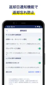 ゲオ　クーポンが貰える！ゲーム予約もできる！ screenshot