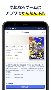 ゲオ　クーポンが貰える！ゲーム予約もできる！ screenshot