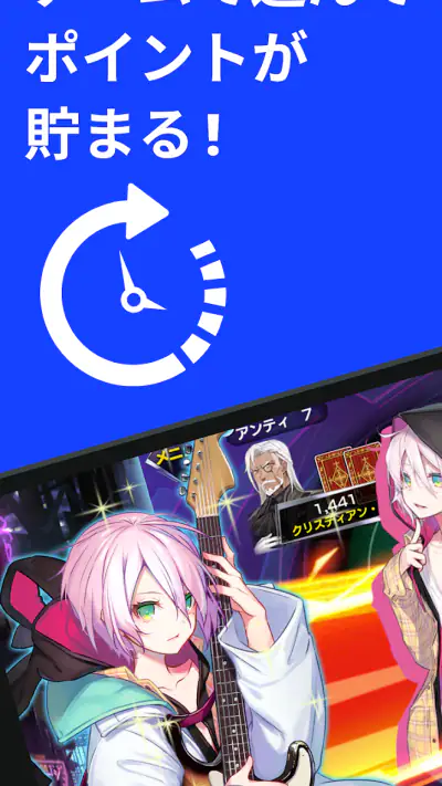 ゲームでポイ活 -ポケットプレイ(POCKET PLAY) screenshot 1