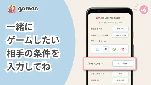 ゲーム友達募集アプリ Gamee screenshot 2