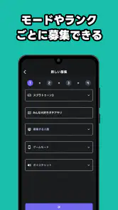 ゲーム友達募集アプリ ZAP screenshot