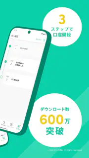 コインチェック-ビットコイン/仮想通貨（暗号資産）取引アプリ screenshot 4