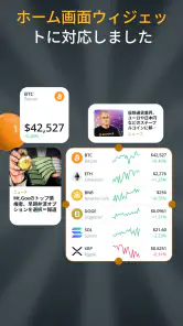 コインテレグラフ公式アプリ screenshot