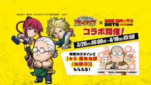 コトダマン ‐ 共闘ことばRPG screenshot 1