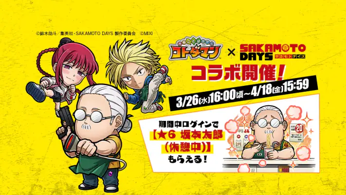 コトダマン ‐ 共闘ことばRPG screenshot 1