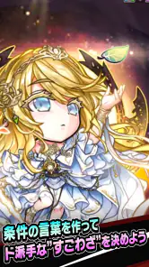 コトダマン ‐ 共闘ことばRPG screenshot