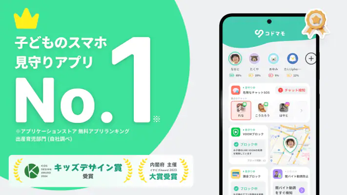 コドマモ screenshot 1