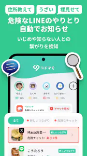 コドマモ screenshot 2
