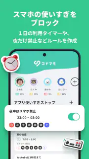 コドマモ screenshot 4
