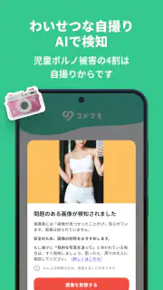 コドマモ screenshot 6