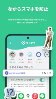 コドマモ screenshot 8