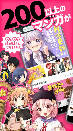 コミックFUZ-ドラマ化マンガやアニメ化漫画読める漫画アプリ screenshot 1