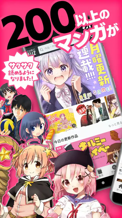 コミックFUZ-ドラマ化マンガやアニメ化漫画読める漫画アプリ screenshot 1