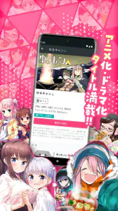 コミックFUZ-ドラマ化マンガやアニメ化漫画読める漫画アプリ screenshot