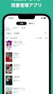 コミックログ | 漫画管理アプリ screenshot 6