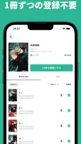 コミックログ | 漫画管理アプリ screenshot