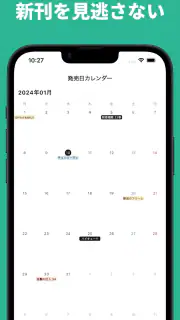 コミックログ | 漫画管理アプリ screenshot 8