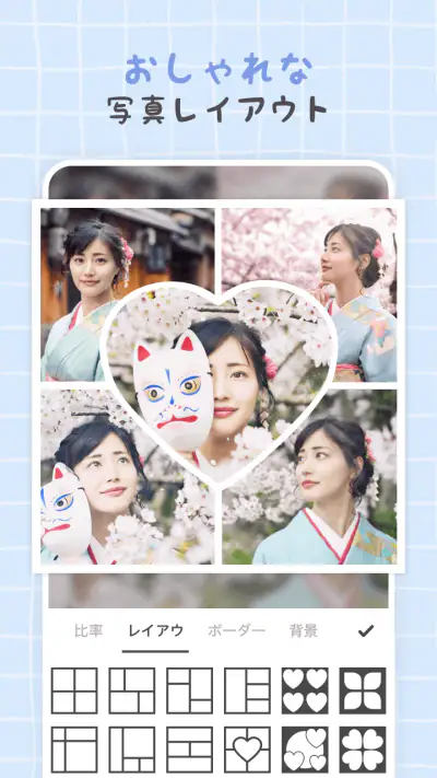 コラージュ - 写真加工アプリ & 画像編集 screenshot 1