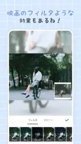 コラージュ - 写真加工アプリ & 画像編集 screenshot
