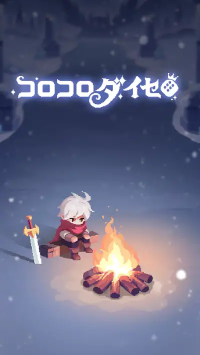 コロコロダイセロ screenshot 1