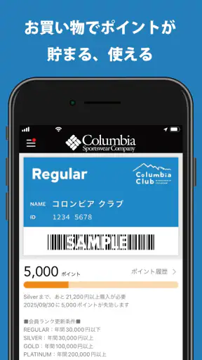 コロンビア公式アプリ screenshot 1