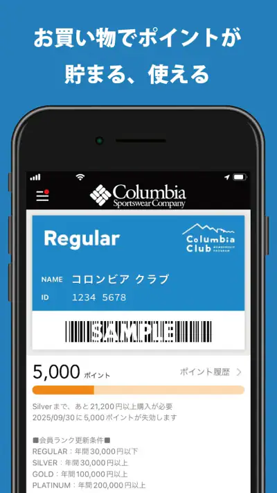 コロンビア公式アプリ screenshot 1