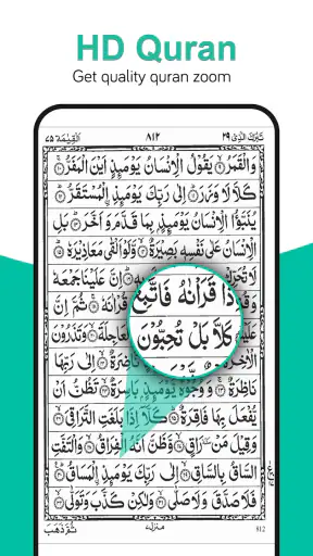コーランを読む(القرآن الكريم) screenshot 1