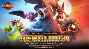 コール オブ ドラゴンズ screenshot 1