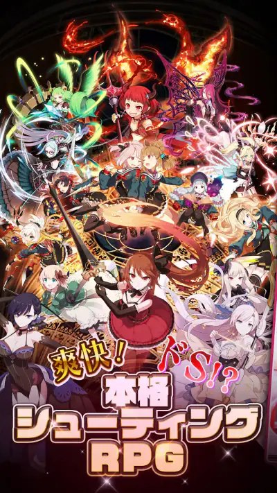 ゴシックは魔法乙女-美少女シューティング- screenshot 1