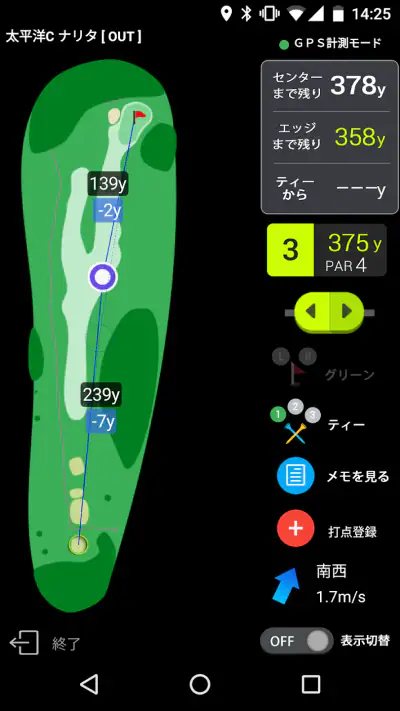 ゴルフな日Su ゴルフナビ GPS 計測 screenshot 1