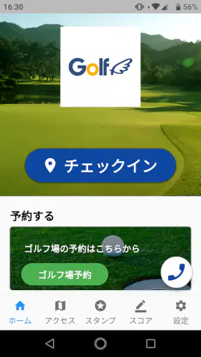 ゴルフ場アプリ screenshot 1