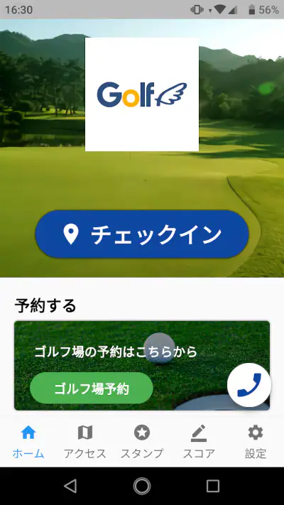 ゴルフ場アプリ screenshot 1