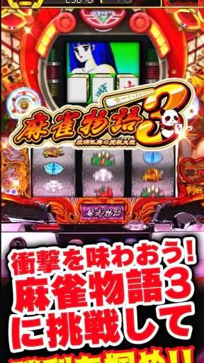 ゴールデンホイヤー パチスロ～戦国乙女 screenshot 1