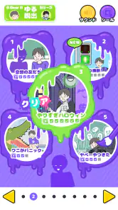サイコボーイ -脱出ゲーム screenshot