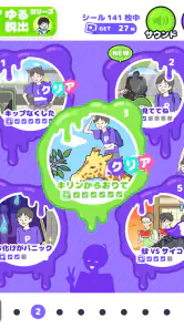 サイコボーイ2 -脱出ゲーム screenshot