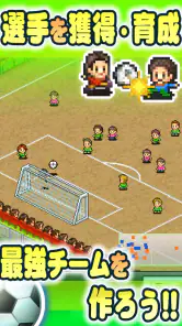 サッカークラブ物語 screenshot