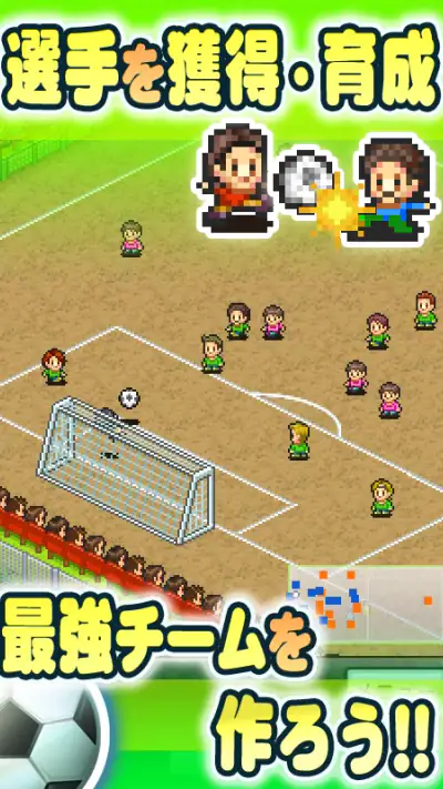 サッカークラブ物語 screenshot 1