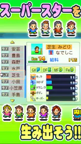サッカークラブ物語 screenshot