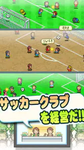 サッカークラブ物語2 screenshot