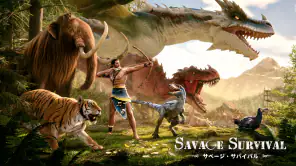 サベージ・サバイバル：恐竜の咆哮 screenshot 1