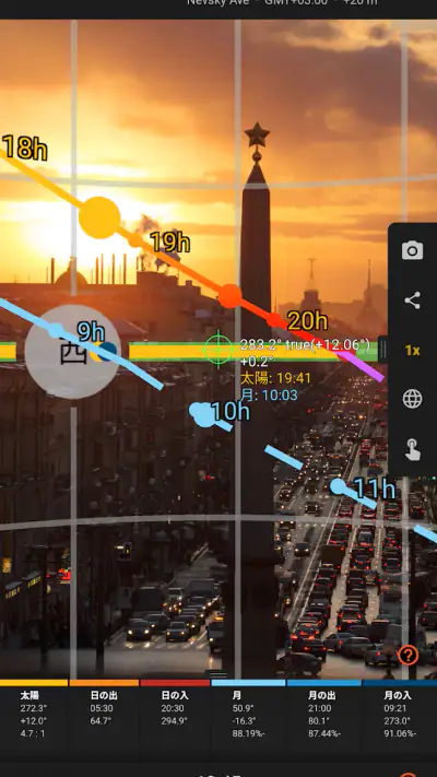 サン·サーベイヤー (Sun Surveyor) screenshot 1