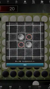 ザ・オセロ(R) screenshot