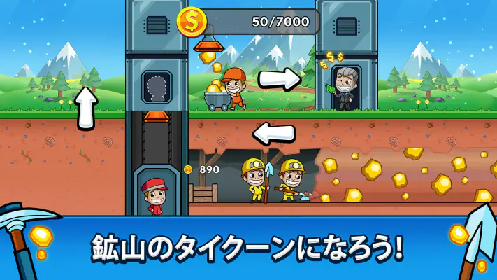 ザクザクキング：放置採掘王国 (Idle Miner) screenshot 1