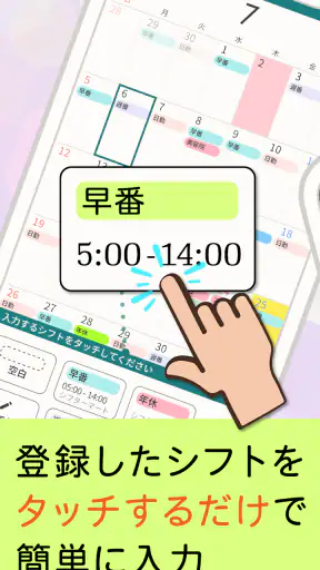 シフター：シフトカレンダーでバイトや介護のシフト管理 screenshot 1