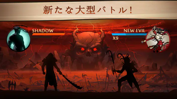 シャドウファイト2 screenshot 1
