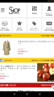 ショップチャンネル アプリ screenshot 8