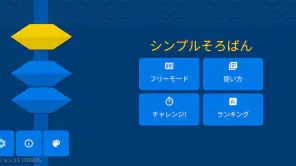 シンプルそろばん screenshot 1