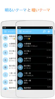 シンプルなSMSアプリ screenshot 2